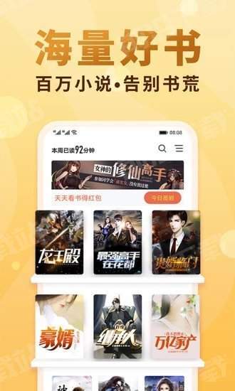 香语小说全文免费  v3.16.01图1