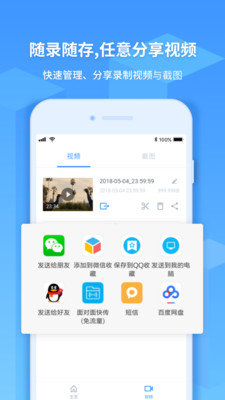 ev录屏最新版本  v1.2.3图1