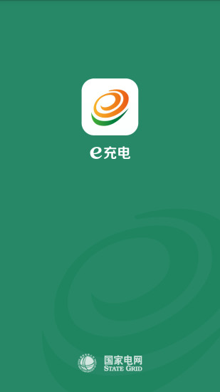 e充电新能源电动汽车充电app  v3.1.43图1