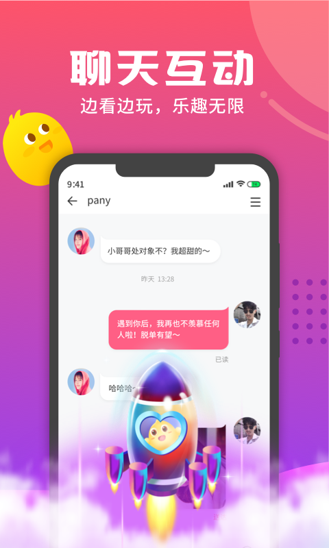 音柚漂流瓶官网  v2.3.2图5