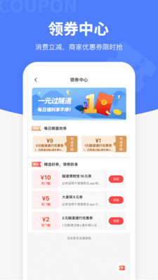 便捷青岛  v5.7.0图2