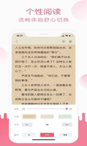 小刀阅读app下载官网  v1.0图3