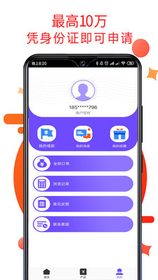 拍拍分期app  v1.0.0图1