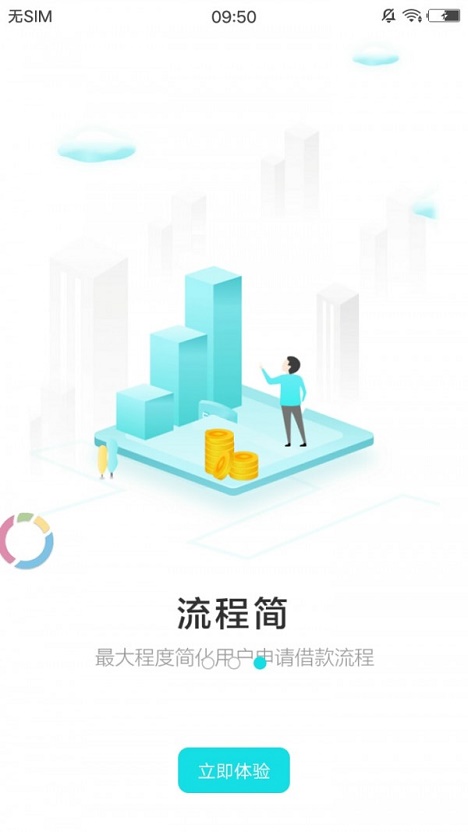 华山论借  v1.2.5图1