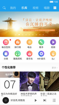 酷我音乐HD版破解VIP  v8.5.3.8图2