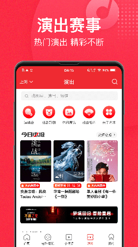 猫眼电影  v9.47.2图2