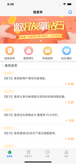 酷爱帮下载  v1.0.0图1