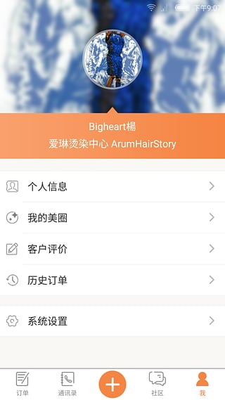 一起美  v1.1.2图1