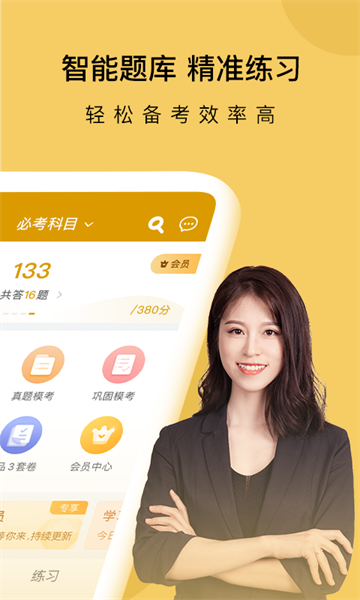 证券从业万题库  v5.6.1.0图1