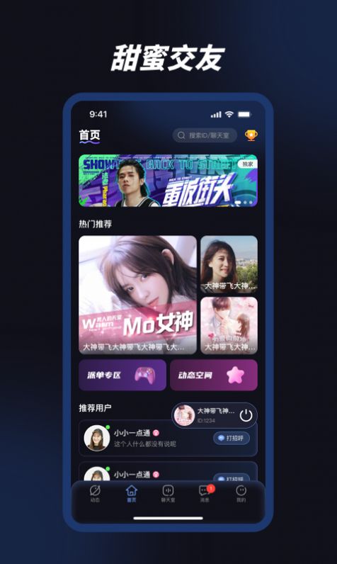 熊熊语音下载  v1.2.7图2