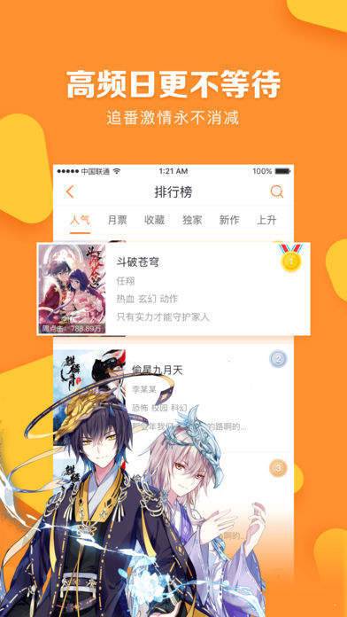 松鼠免费漫画大全旧版本  v5.0.0图1