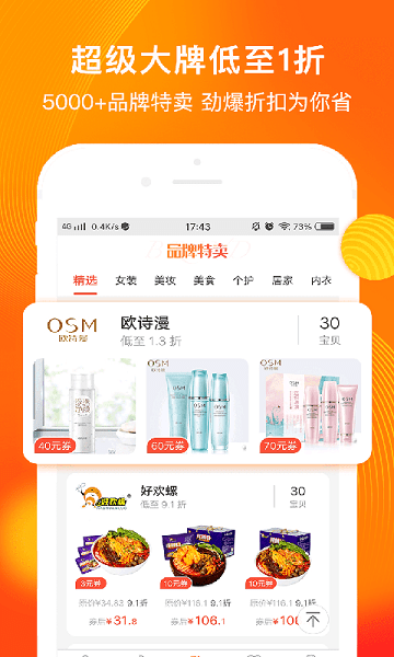 淘券吧  v7.55图3