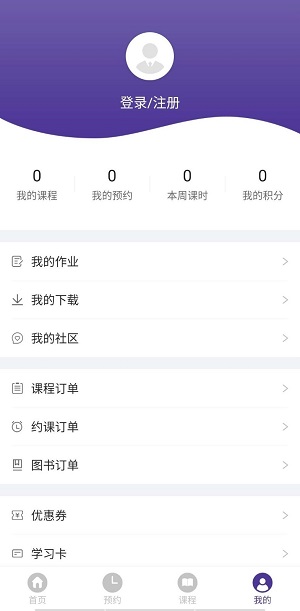 哎呀呀教学app  v1.0图4