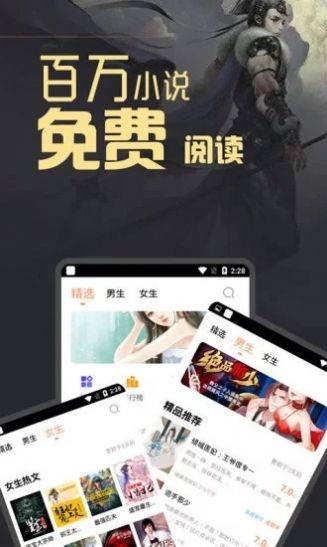 闪爵小说网  v1.0图2