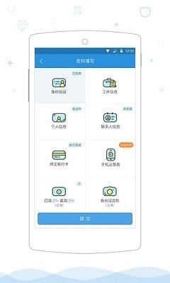 迅捷易借贷款aop  v1.2.0图1