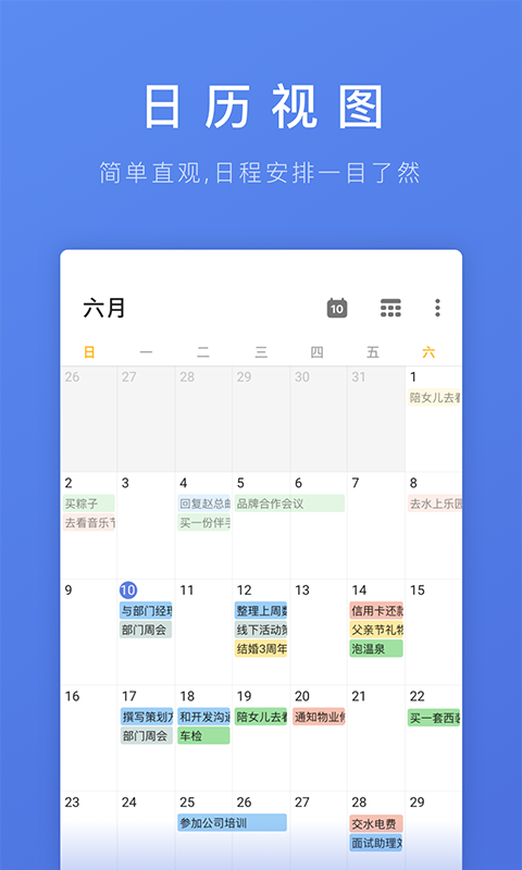 滴答清单app  v1.0.0图2