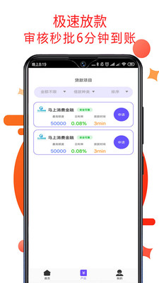 拍拍分期app  v1.0.0图2