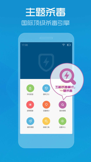 魅族手机管家app