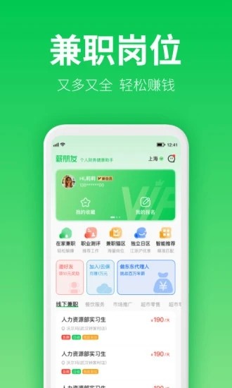 薪朋友借款苹果app