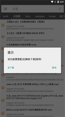 鲨鱼搜索2023最新版本下载  v1.1图3