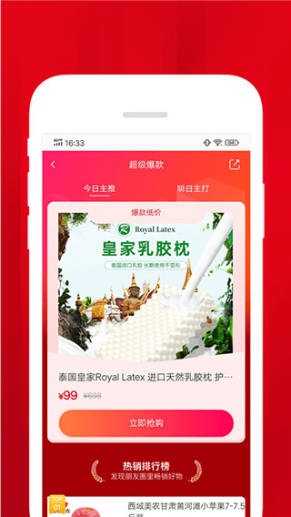 梦想小店app下载  v1.4.2图1