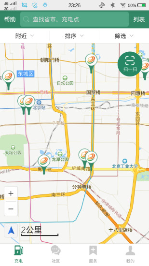 e充电新能源电动汽车充电app  v3.1.43图3