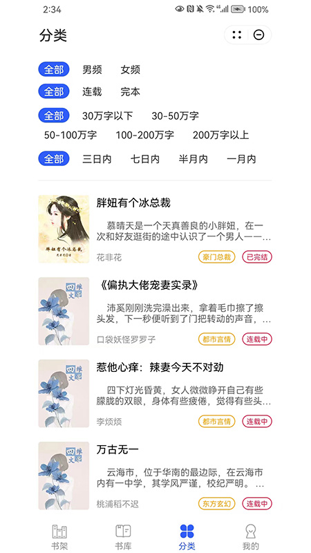 美好阅读安卓版  v1.0图2