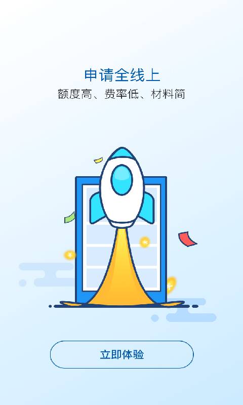 钢铁侠贷款app  v1.0图2