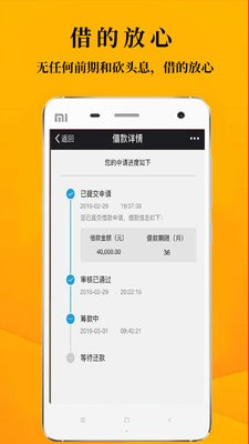 鑫享通官方手机版下载  v3.5.3图3