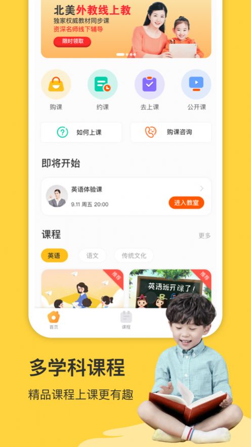 缤果学伴  v1.0.9图2