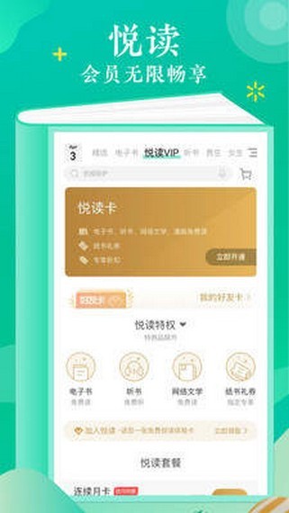 语梦小说app  v1.0图4