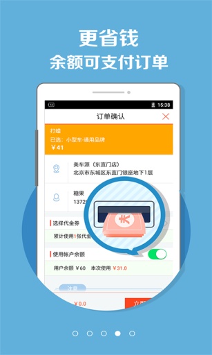 养车宝  v3.3.1图2