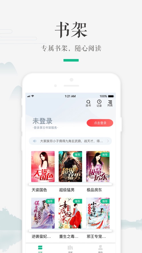 嗨读小说app下载  v1.0.0图2