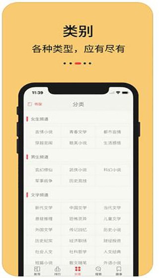 知轩藏书精校版官网下载  v1.0.0图2