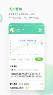 小豆苗预防接种app  v6.6.1图2