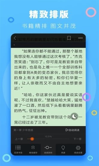 暮春小说安卓版  v1.0.1图3