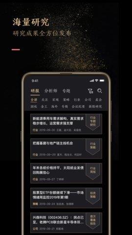 国盛研究  v1.2.2图1