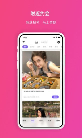 维密圈app官网下载安装苹果版  v2.0.2图2