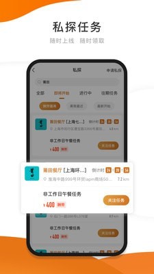 嗨探app  v3.4.1图2