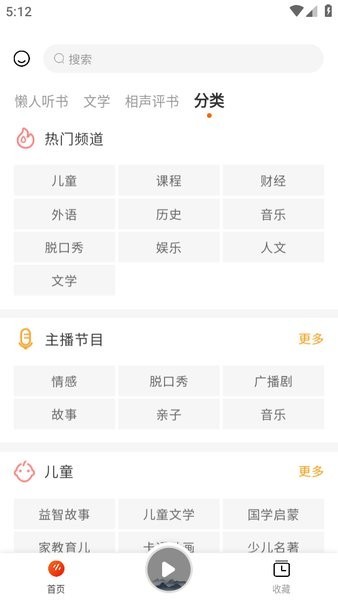 有声听书吧手机版下载  v1.0.1图3