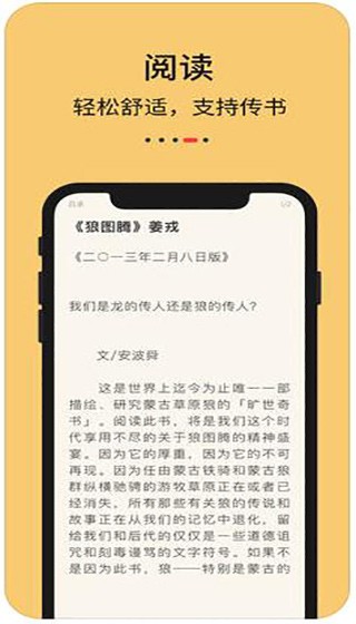 知轩藏书精校版官网下载  v1.0.0图3