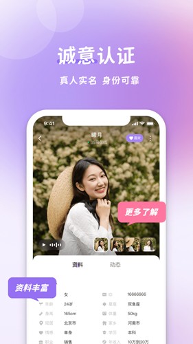 愉悦app  v1.73图2