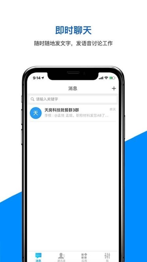 天科云  v3.13.10图2