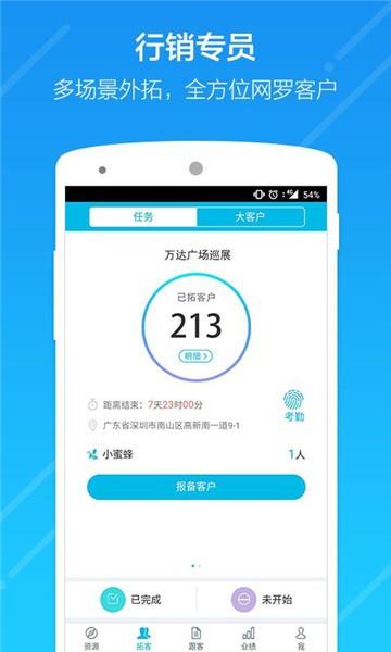 云行销app下载安装  v1.0.0图1