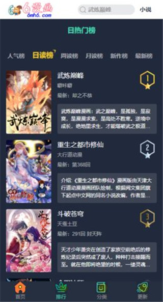 优优漫画最新版  v1.0.0图1