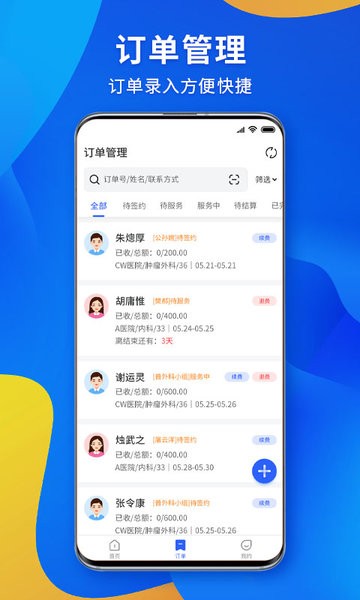 康护之家  v1.0.5图1