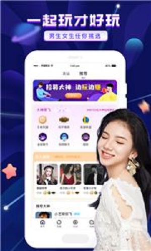 友玩陪玩交友  v2.2.0图2