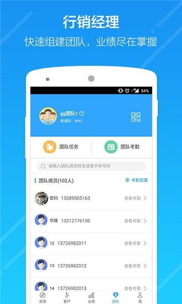 云行销app下载到手机  v1.0.0图3