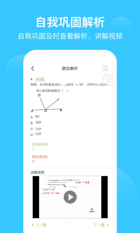 彼波学习app  v1.0.0图2