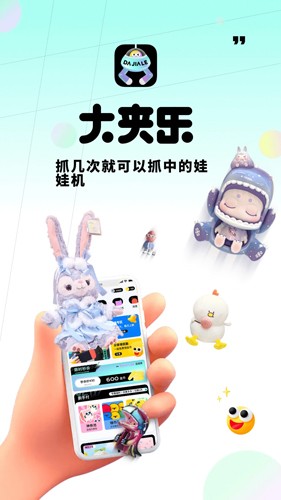 大夹乐  v2.2.1图1